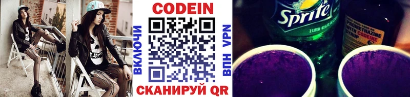 Купить закладки  Пущино  Codein напиток Lean (лин) 