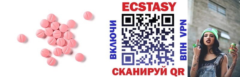 Экстази круглые  Купить где  Пущино 