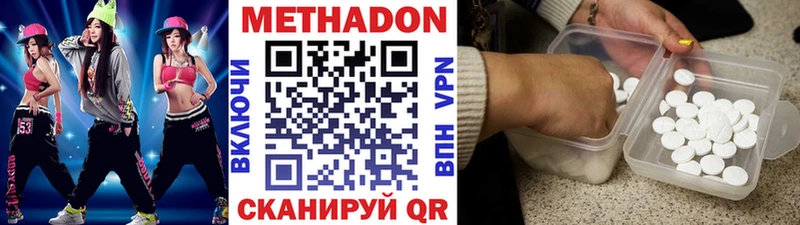 Метадон белоснежный  Купить  Пущино 