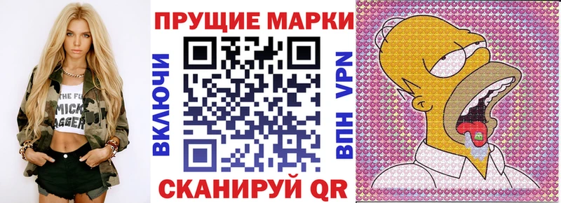 Марки N-bome 1,8мг Пущино